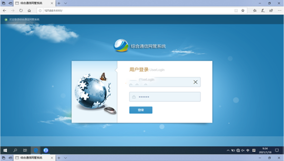  横县无线通信对讲调度网管系统