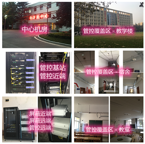  横县某军事院校管控案例（数字信令级）