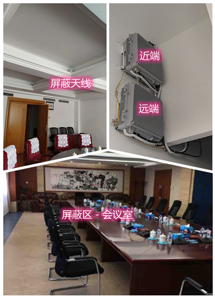  横县某机关单位会议室屏蔽案例（数字信令级）