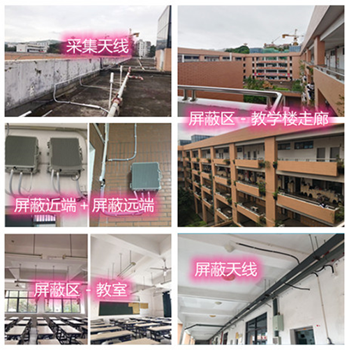  横县某中学考场屏蔽案例（数字信令级）